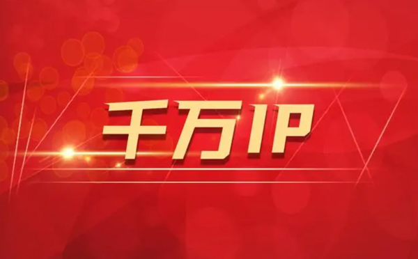 【平凉代理IP】如何隐藏IP来源？（代理IP和虚拟专用网络的区别)