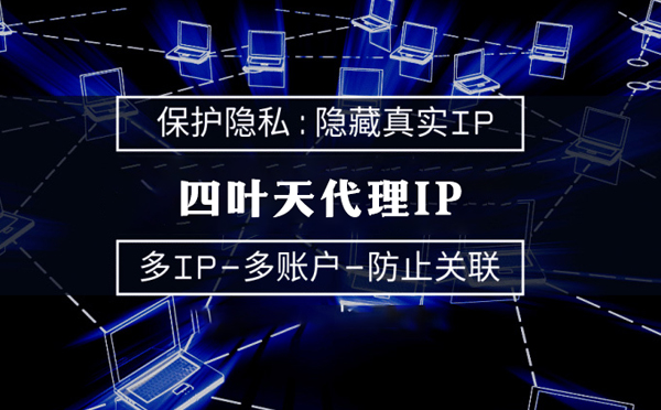 【平凉代理IP】什么是代理ip池？如何提高代理服务器的网速