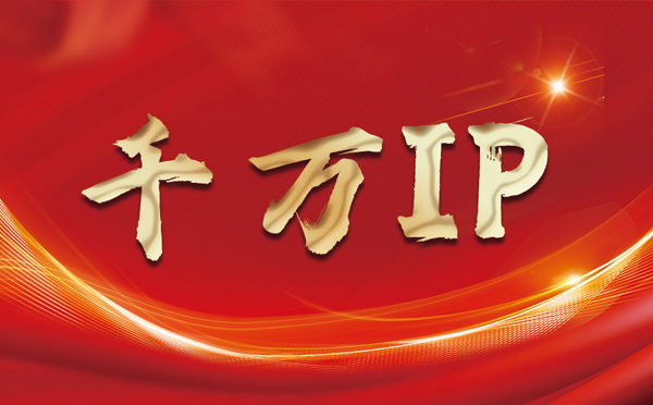 【平凉代理IP】什么是静态IP？静态静态IP都能用来干什么？